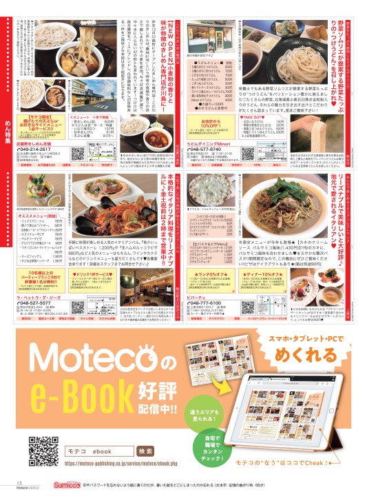 Moteco02 Kumagaya Ageo Moteco02 Kumagaya Ageo