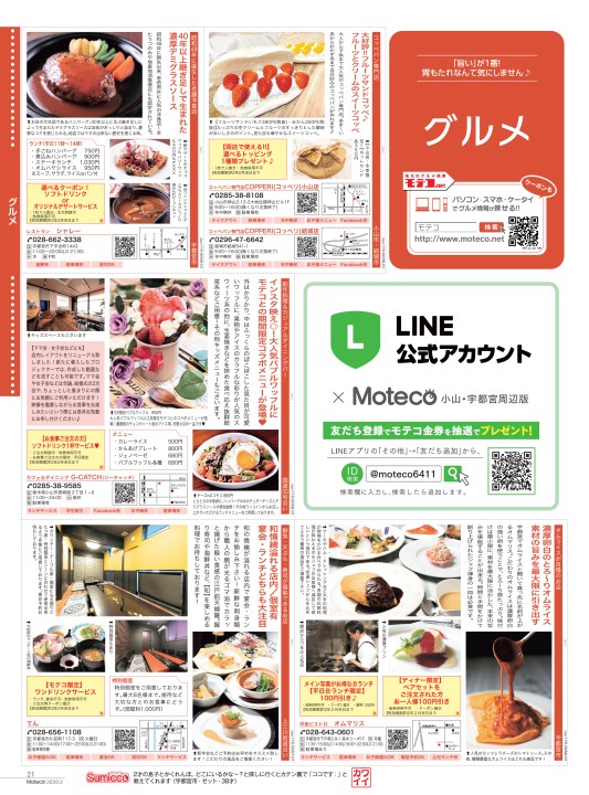 Moteco02  Oyama/Utsunomiya