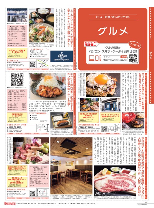 Moteco02 Matsumoto Shiojiri Azumino Moteco02 Matsumoto Shiojiri Azumino