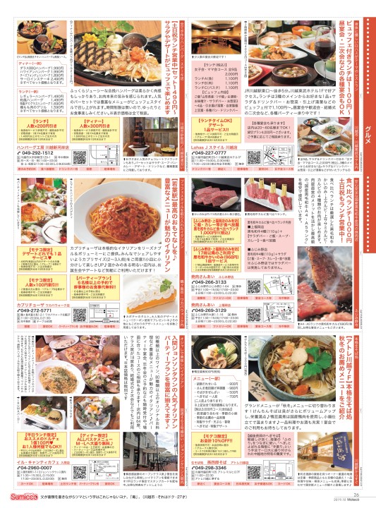 Moteco10 Kawagoe Moteco10 Kawagoe